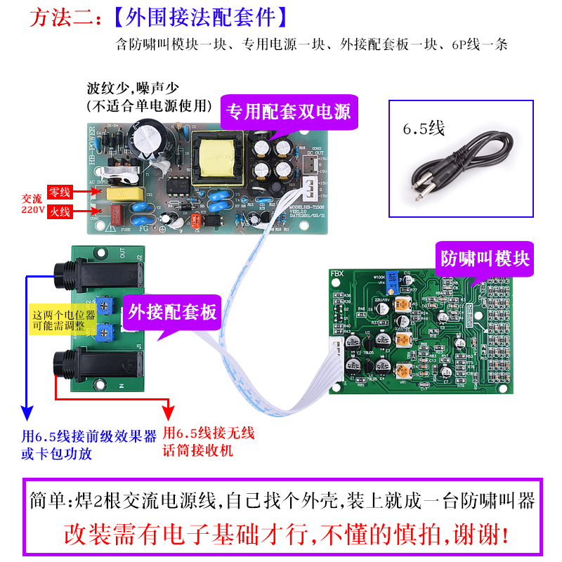 Anti howling module feedback f - Microphone Module 评论和价格